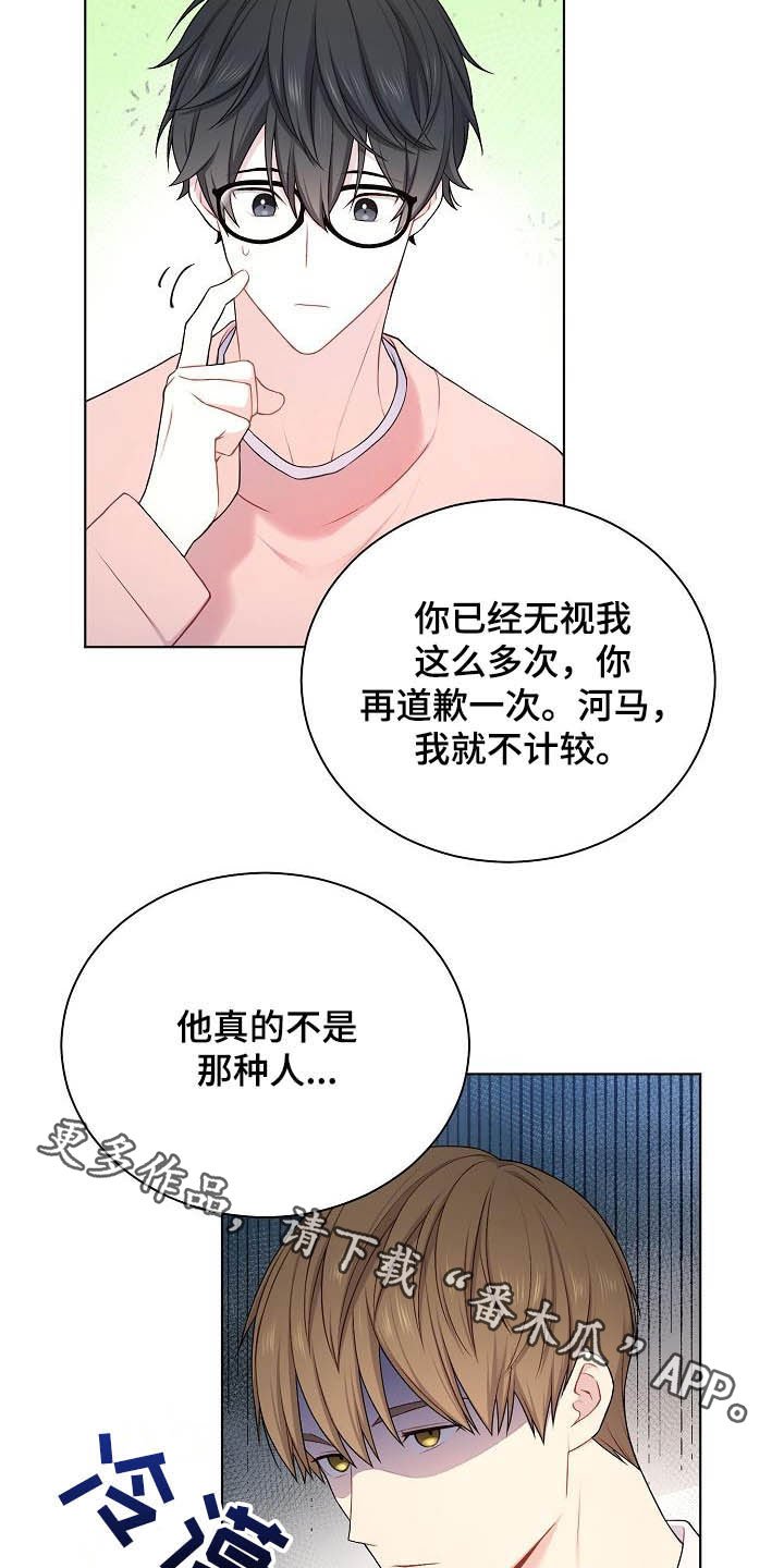 第21章：生气