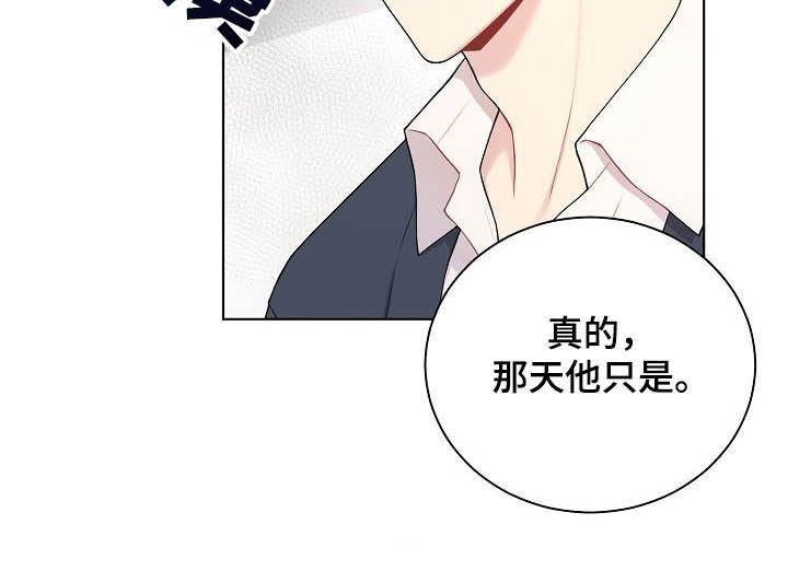 第21章：生气
