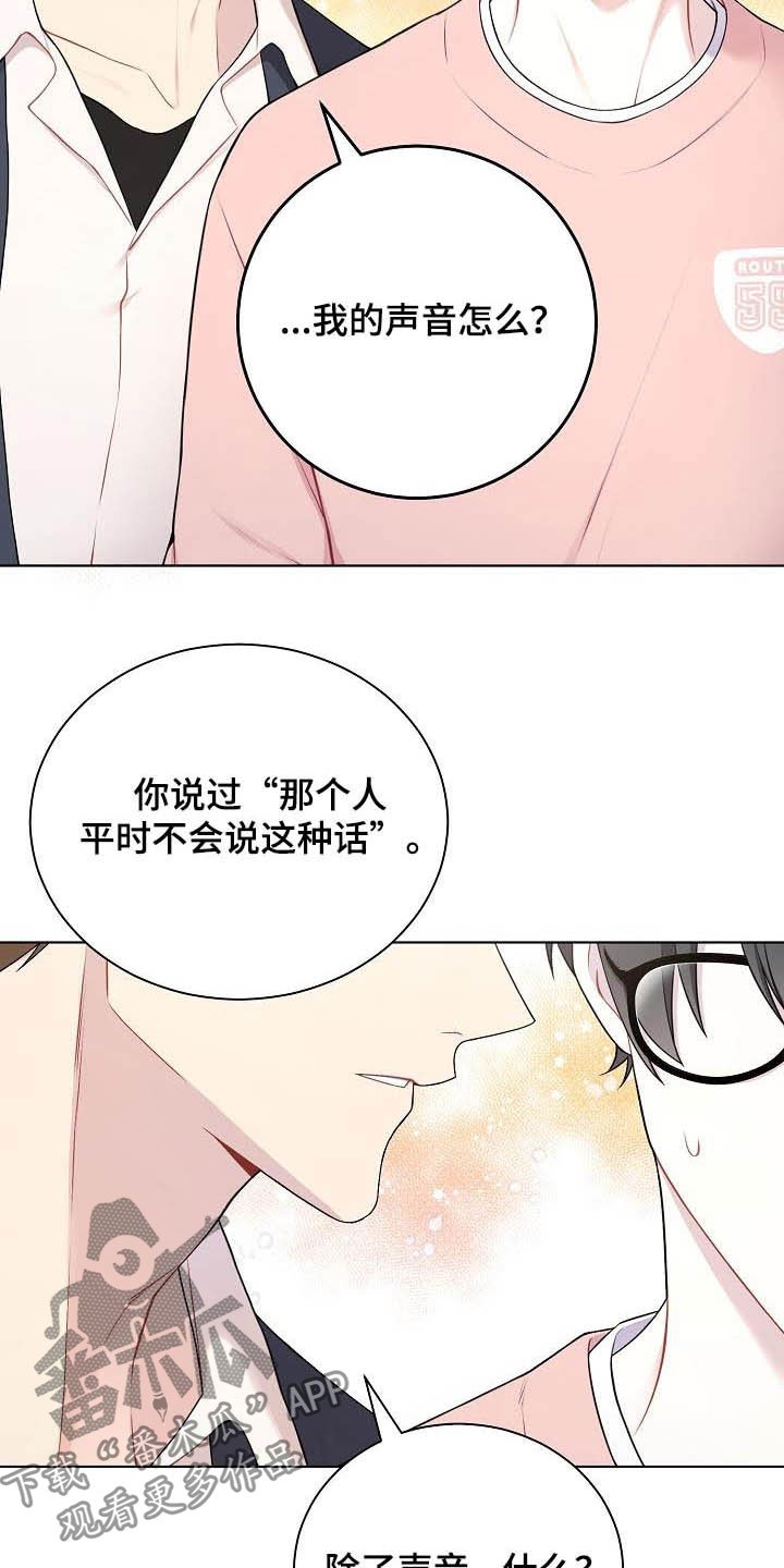第22章：上钩了
