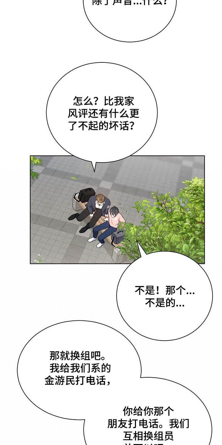 第22章：上钩了