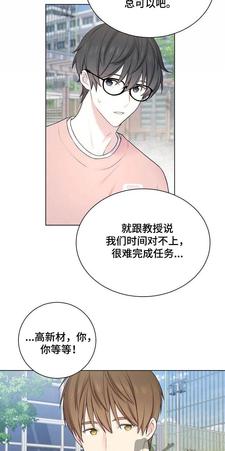 第22章：上钩了