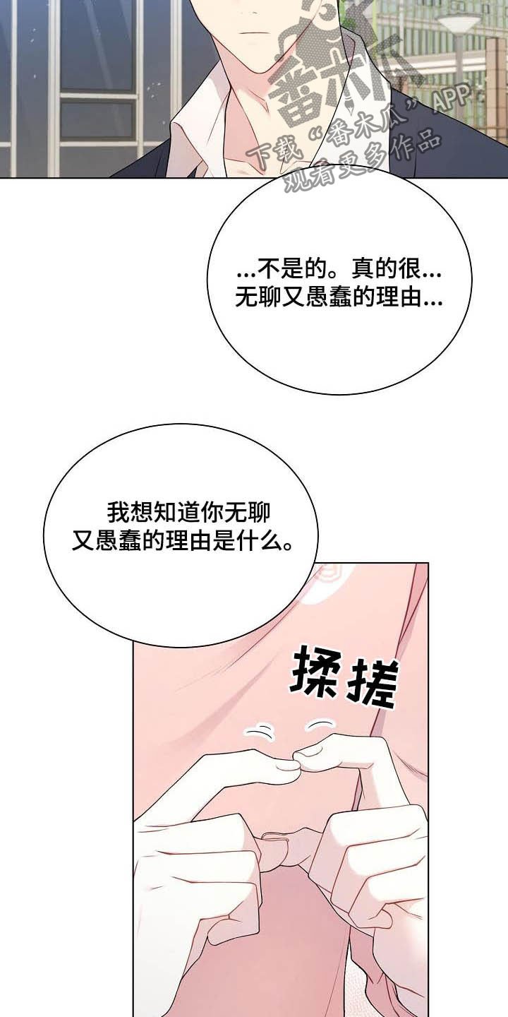 第22章：上钩了