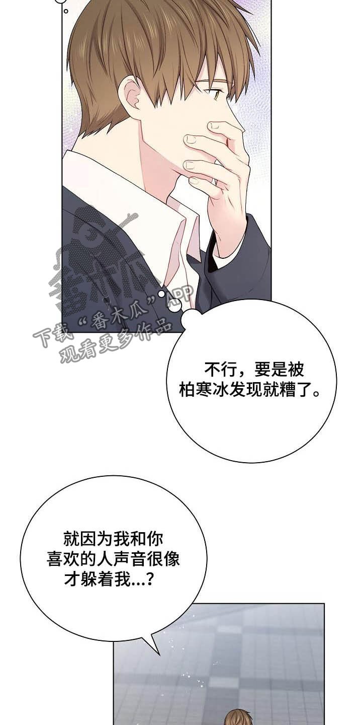 第22章：上钩了