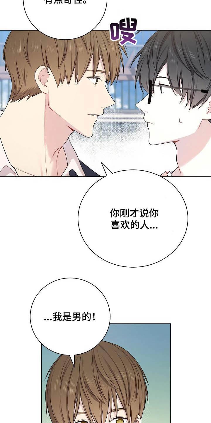 第22章：上钩了