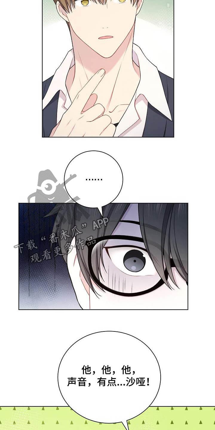 第22章：上钩了