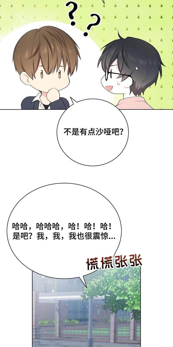 第22章：上钩了