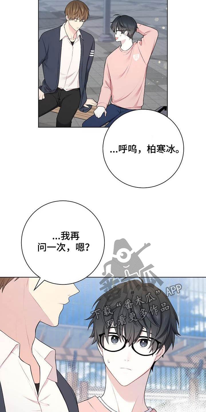 第22章：上钩了