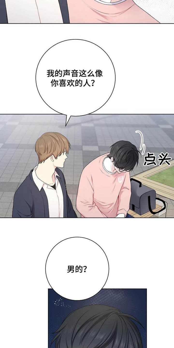 第22章：上钩了