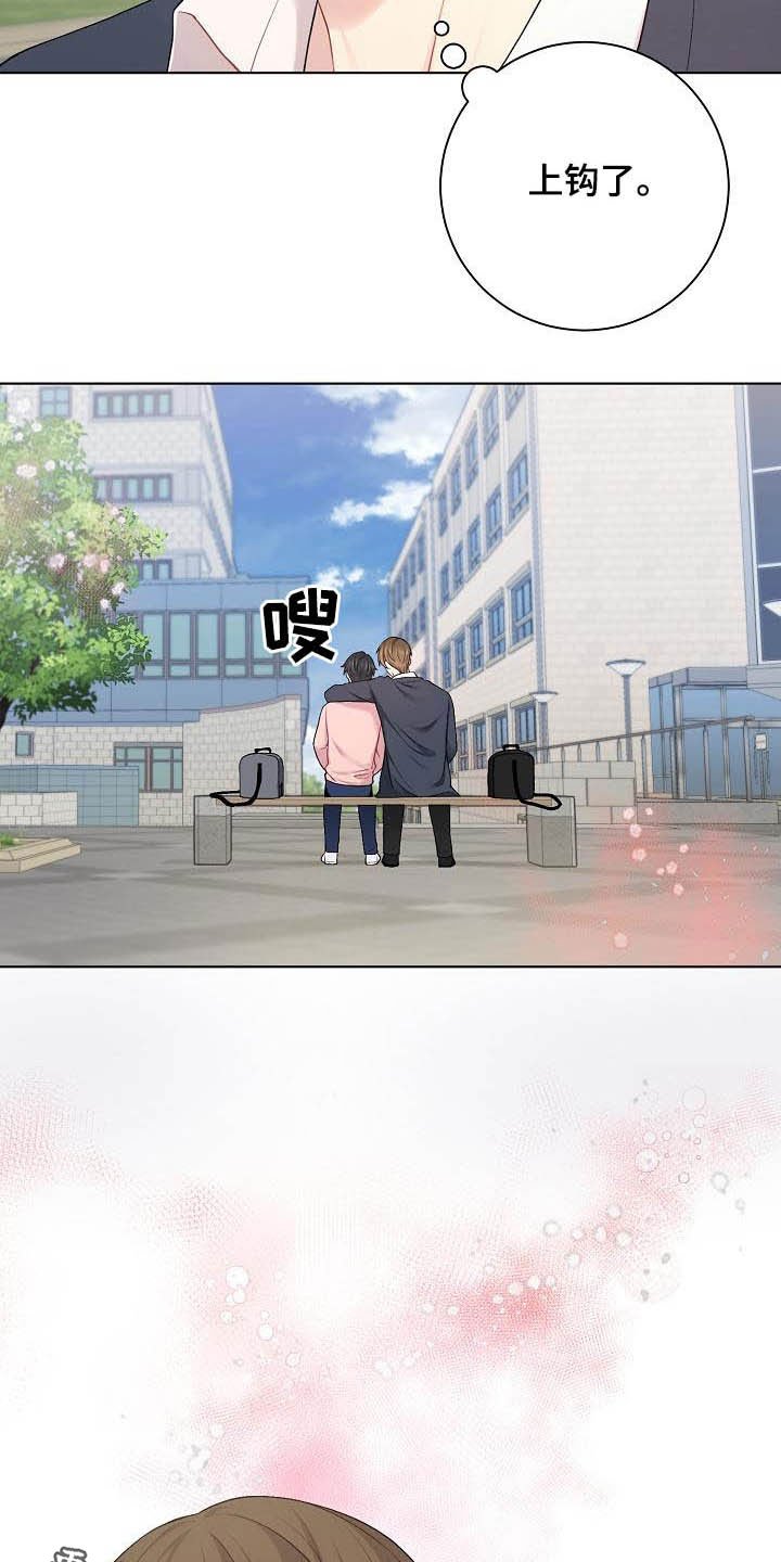 第22章：上钩了