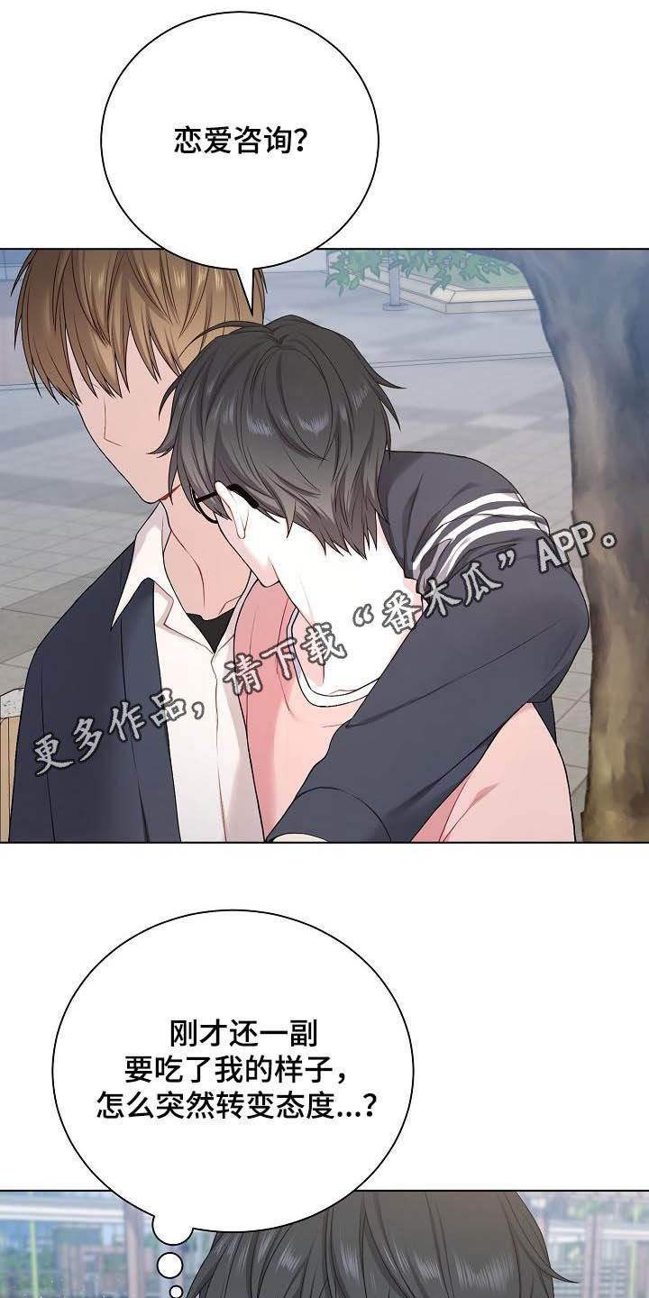 第23章：盟友