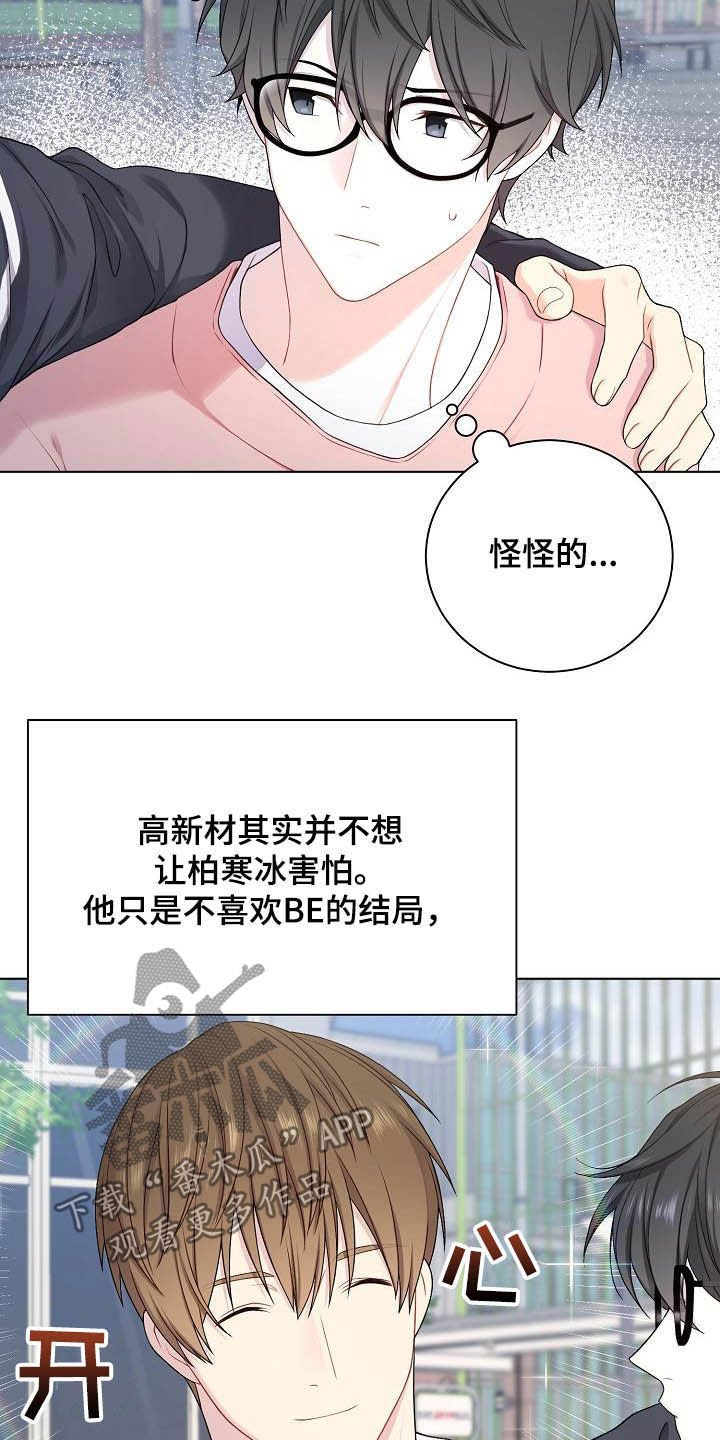 第23章：盟友