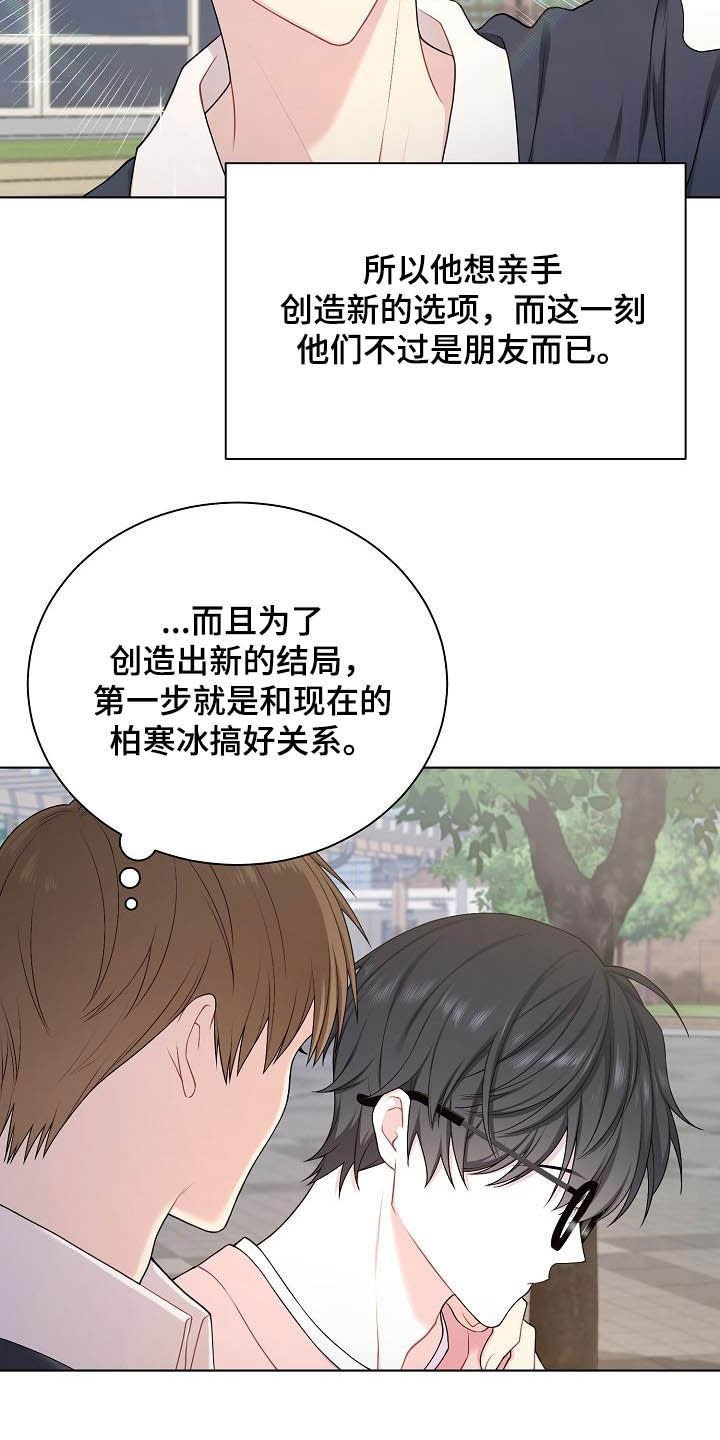 第23章：盟友