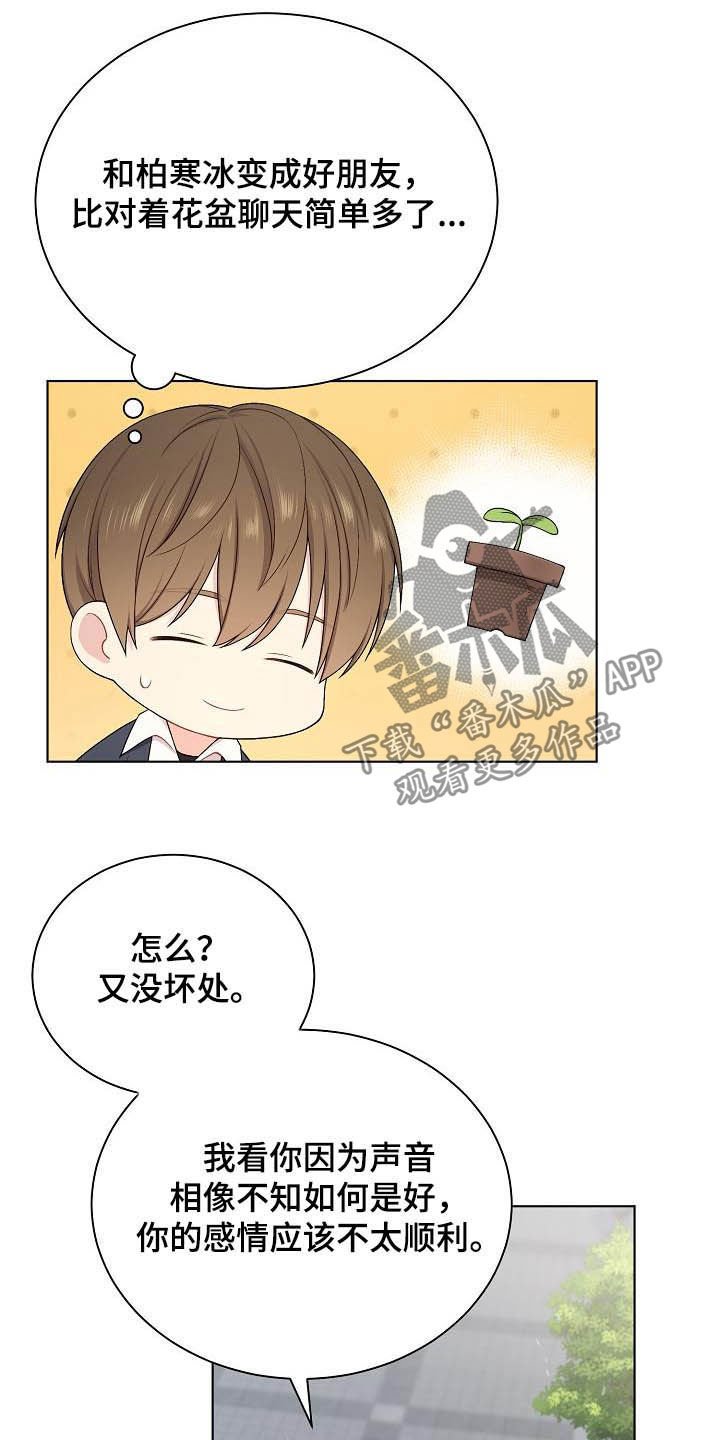 第23章：盟友