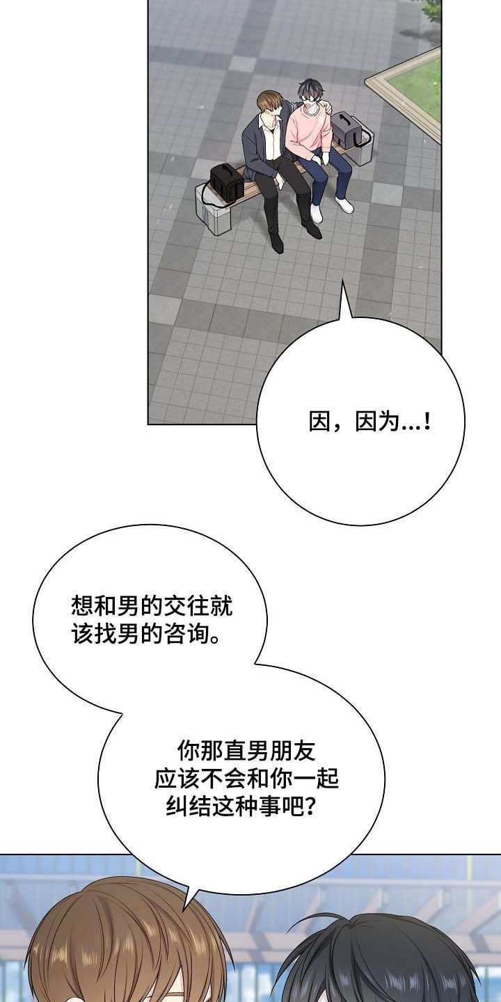 第23章：盟友