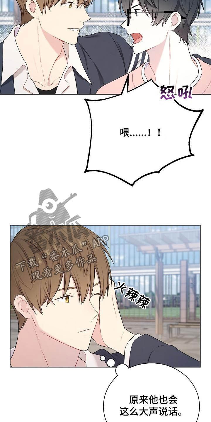 第23章：盟友