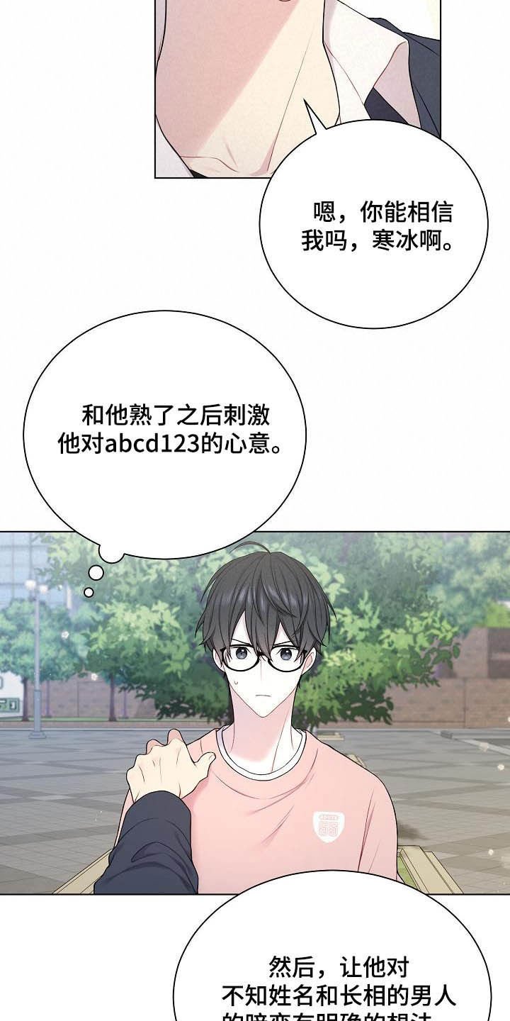 第23章：盟友
