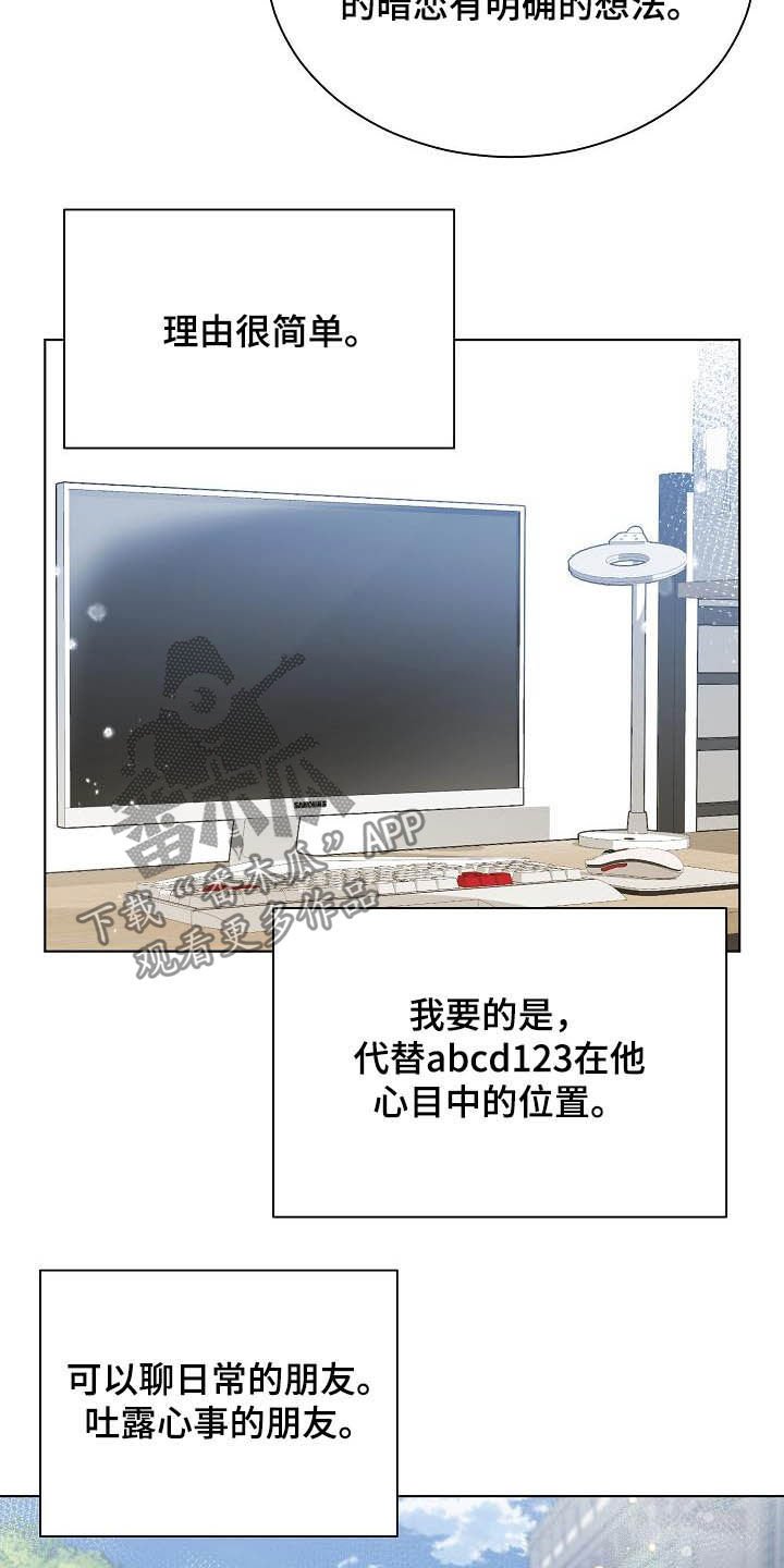 第23章：盟友