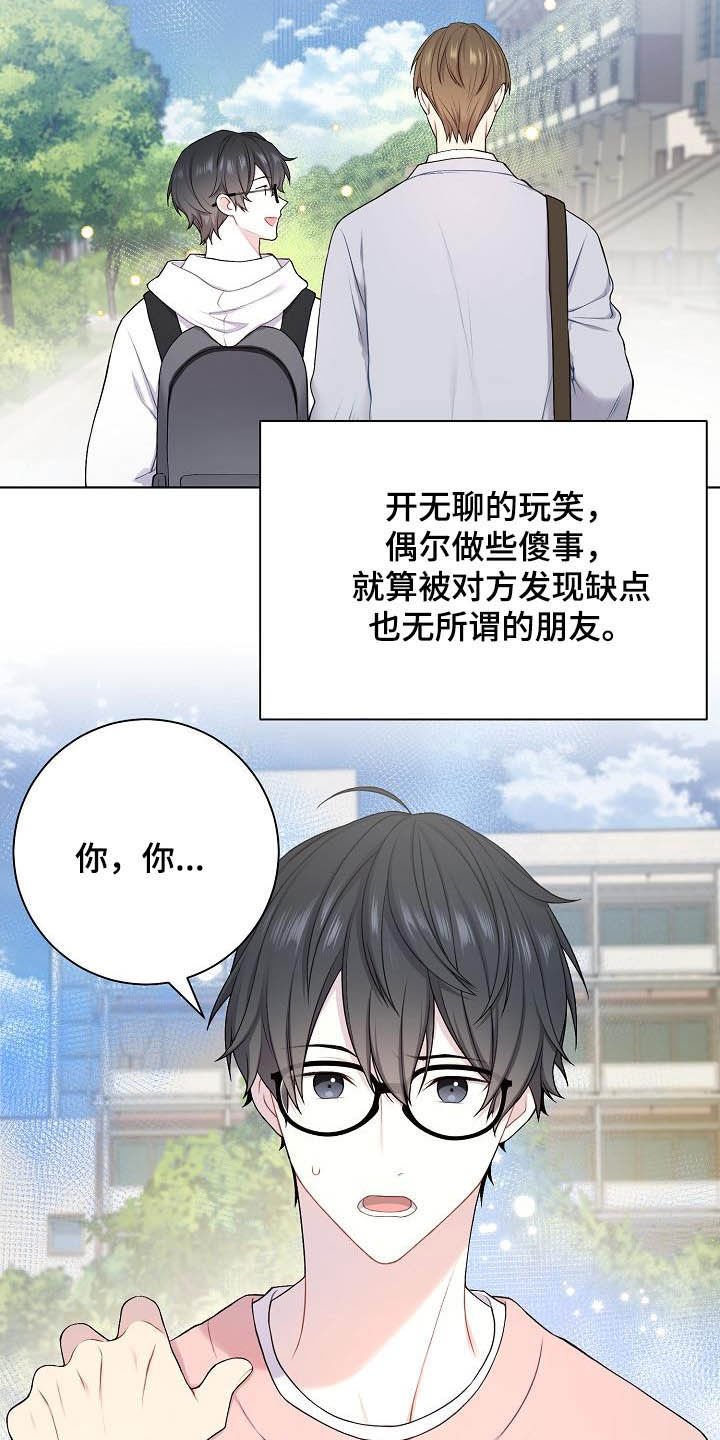 第23章：盟友