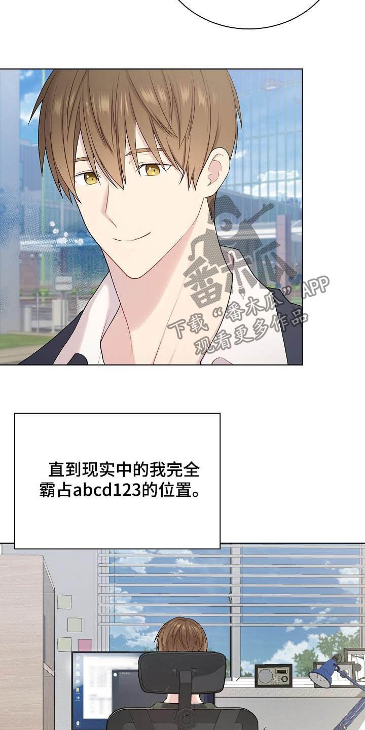 第23章：盟友