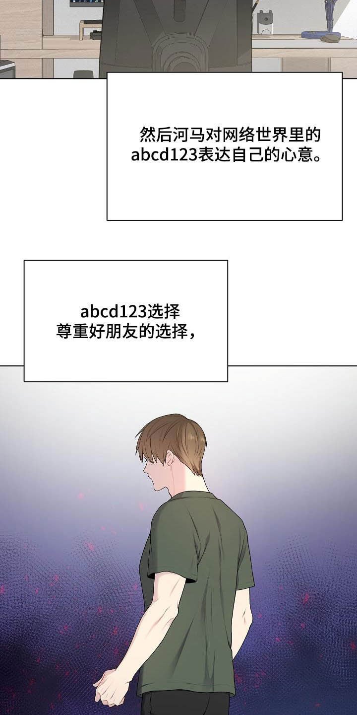 第23章：盟友