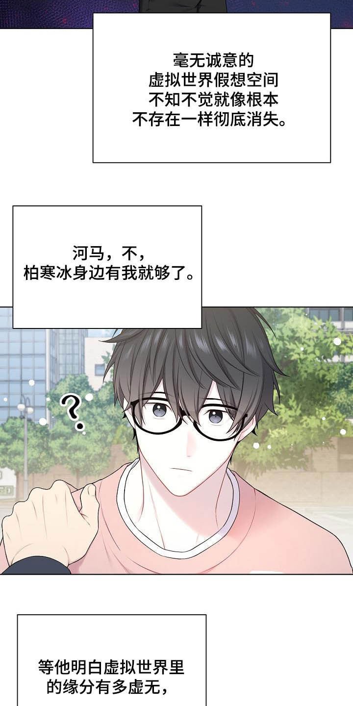第23章：盟友
