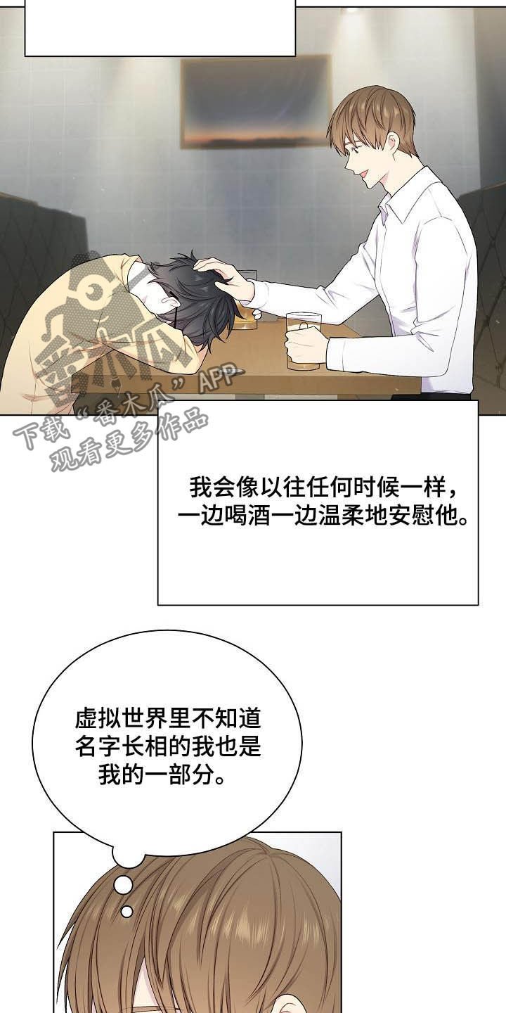 第23章：盟友