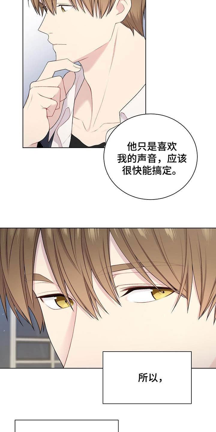第23章：盟友