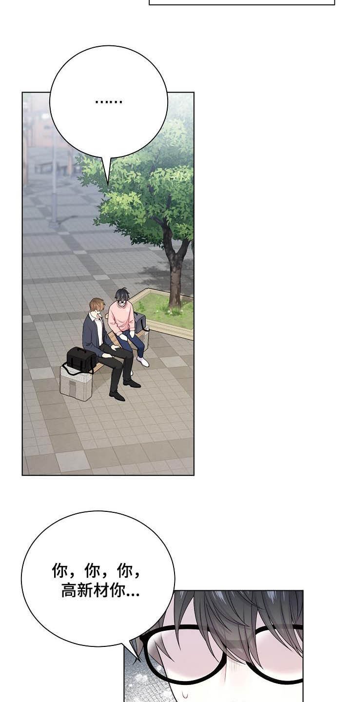 第23章：盟友