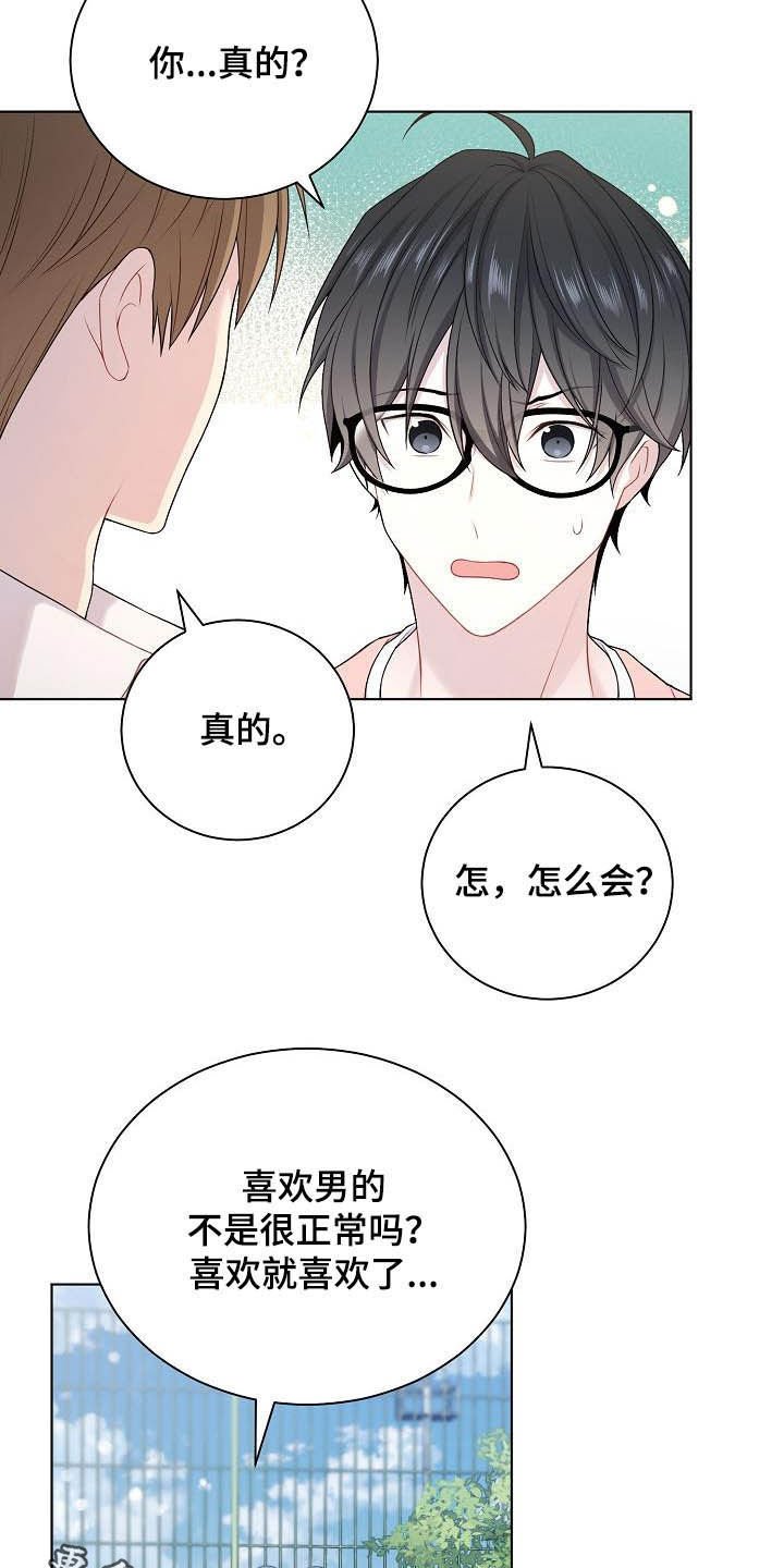 第23章：盟友
