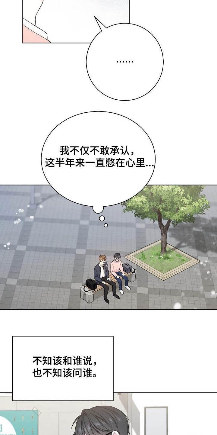 第24章：不相信