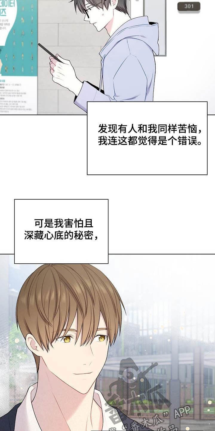第24章：不相信