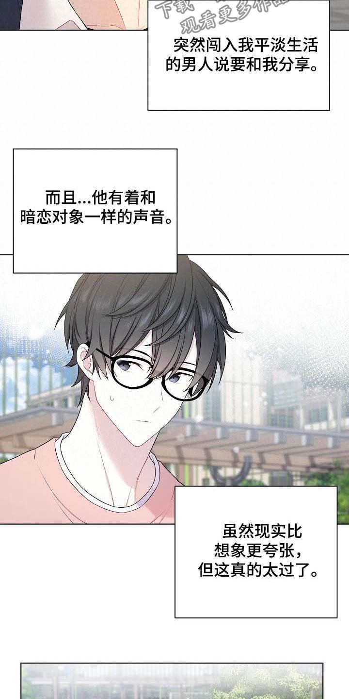 第24章：不相信