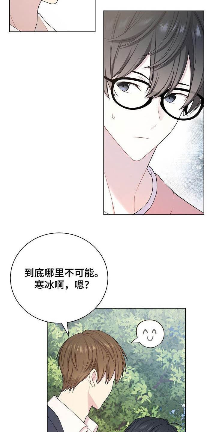 第24章：不相信