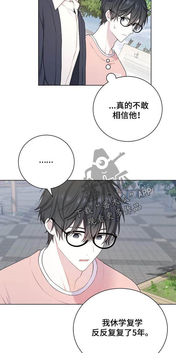 第24章：不相信