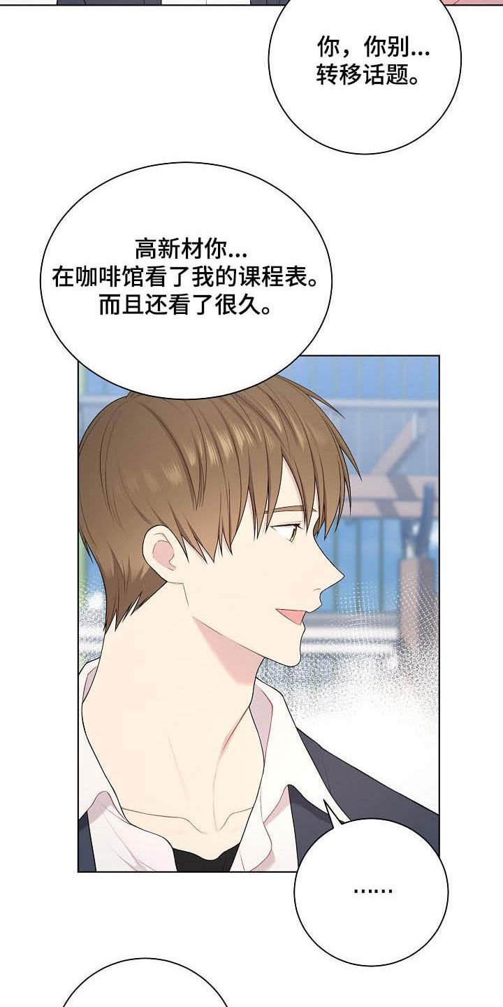 第24章：不相信