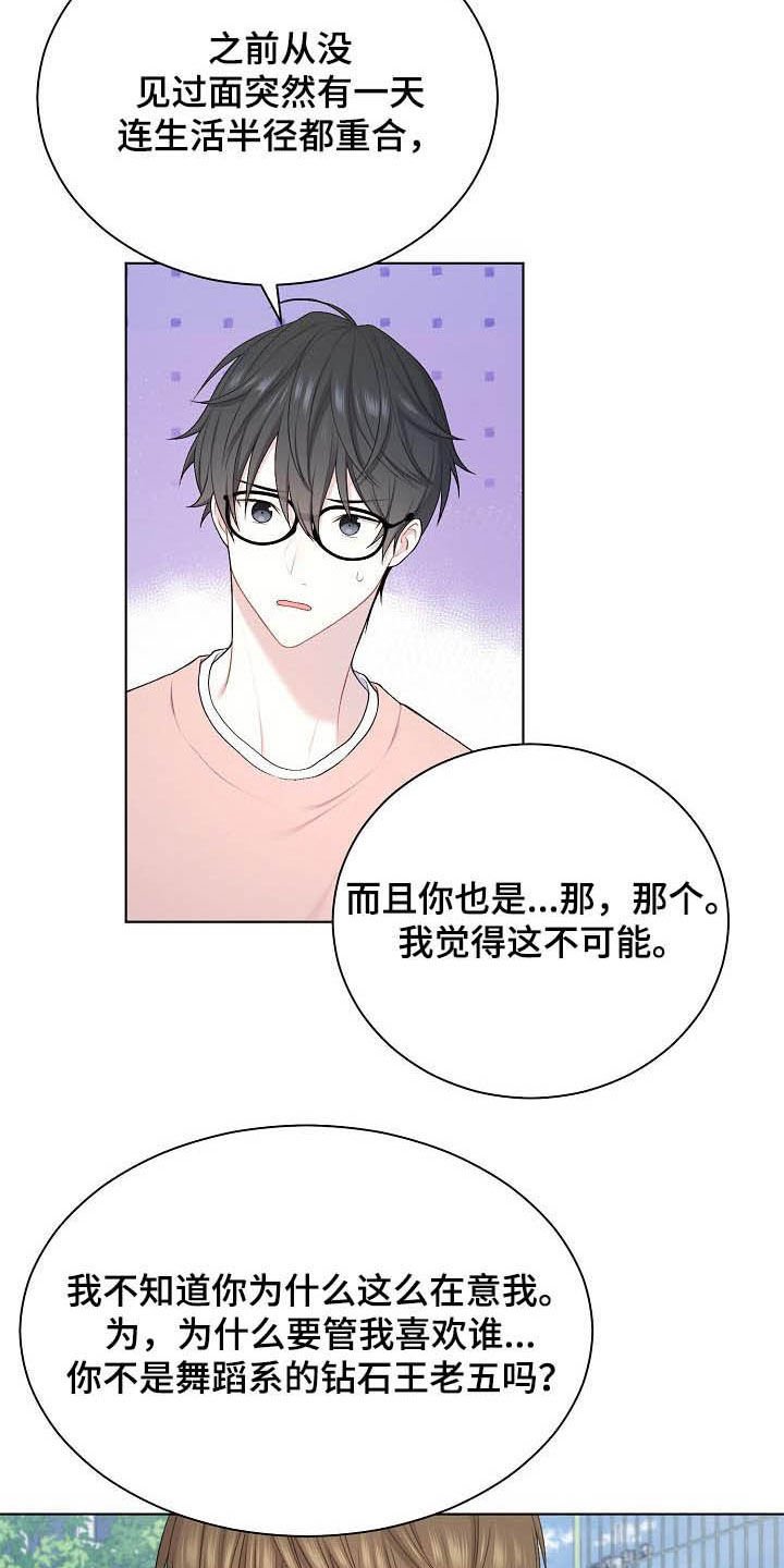 第24章：不相信