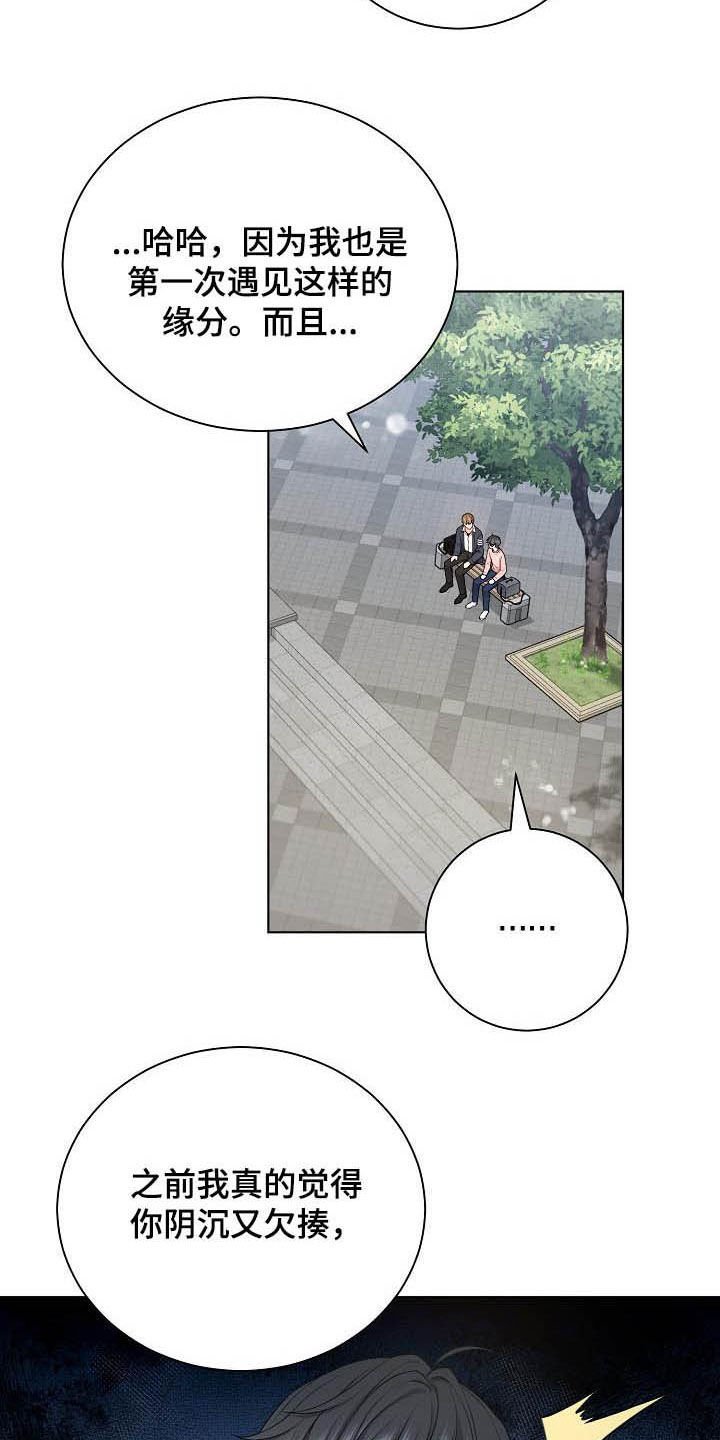 第24章：不相信