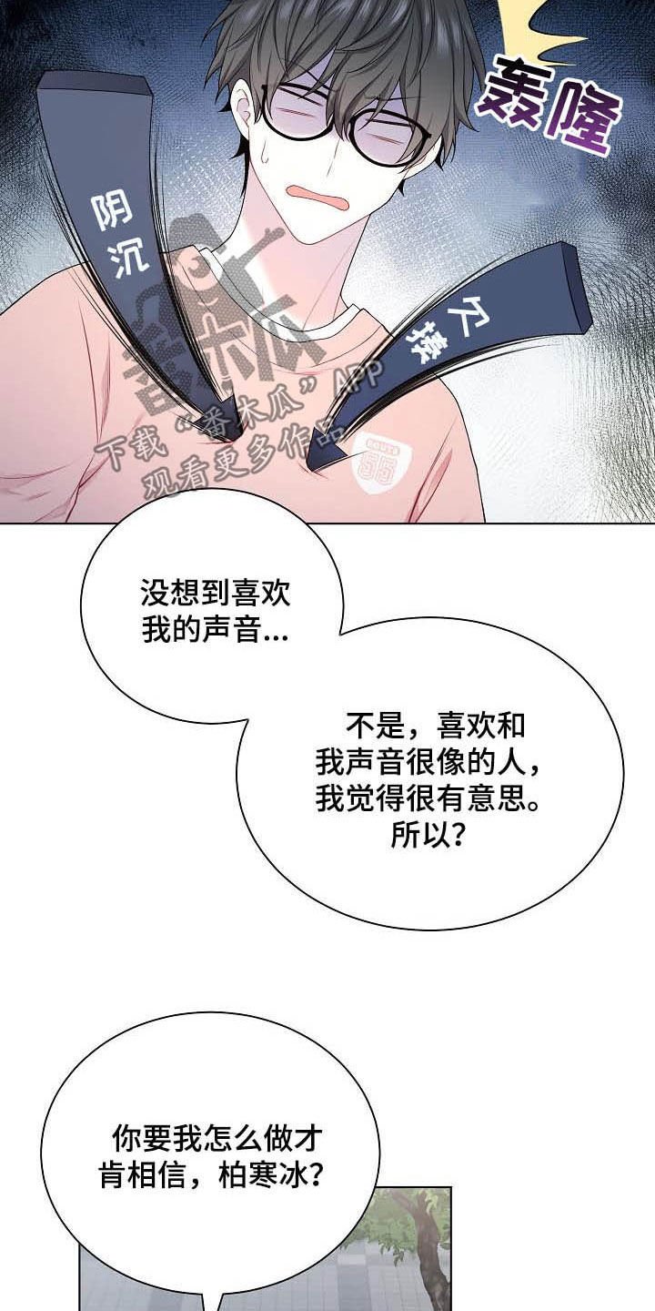 第24章：不相信