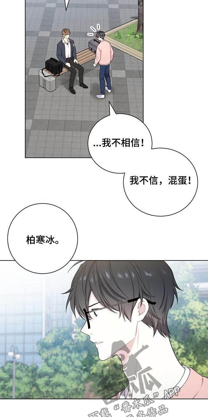 第24章：不相信