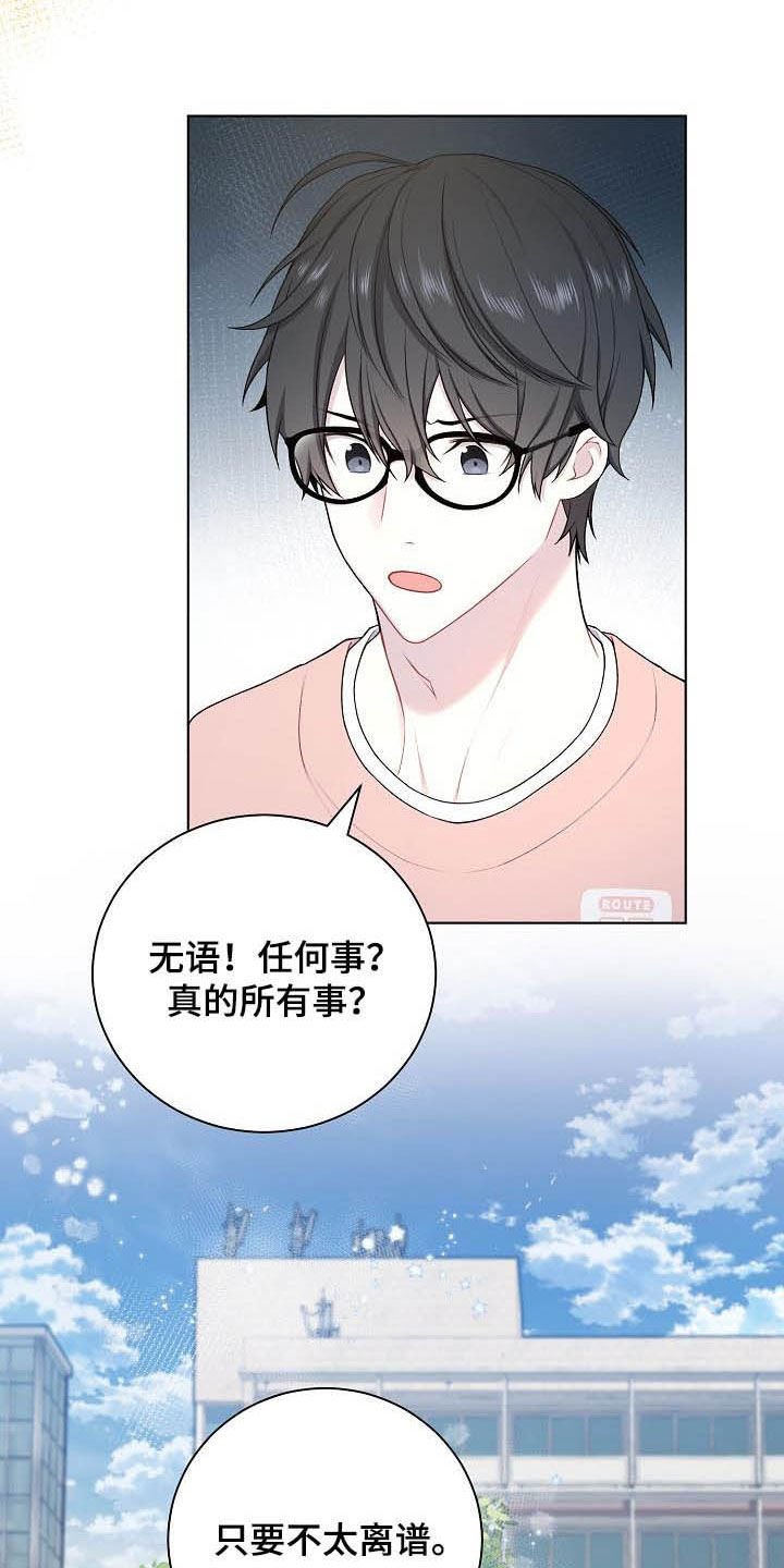 第24章：不相信