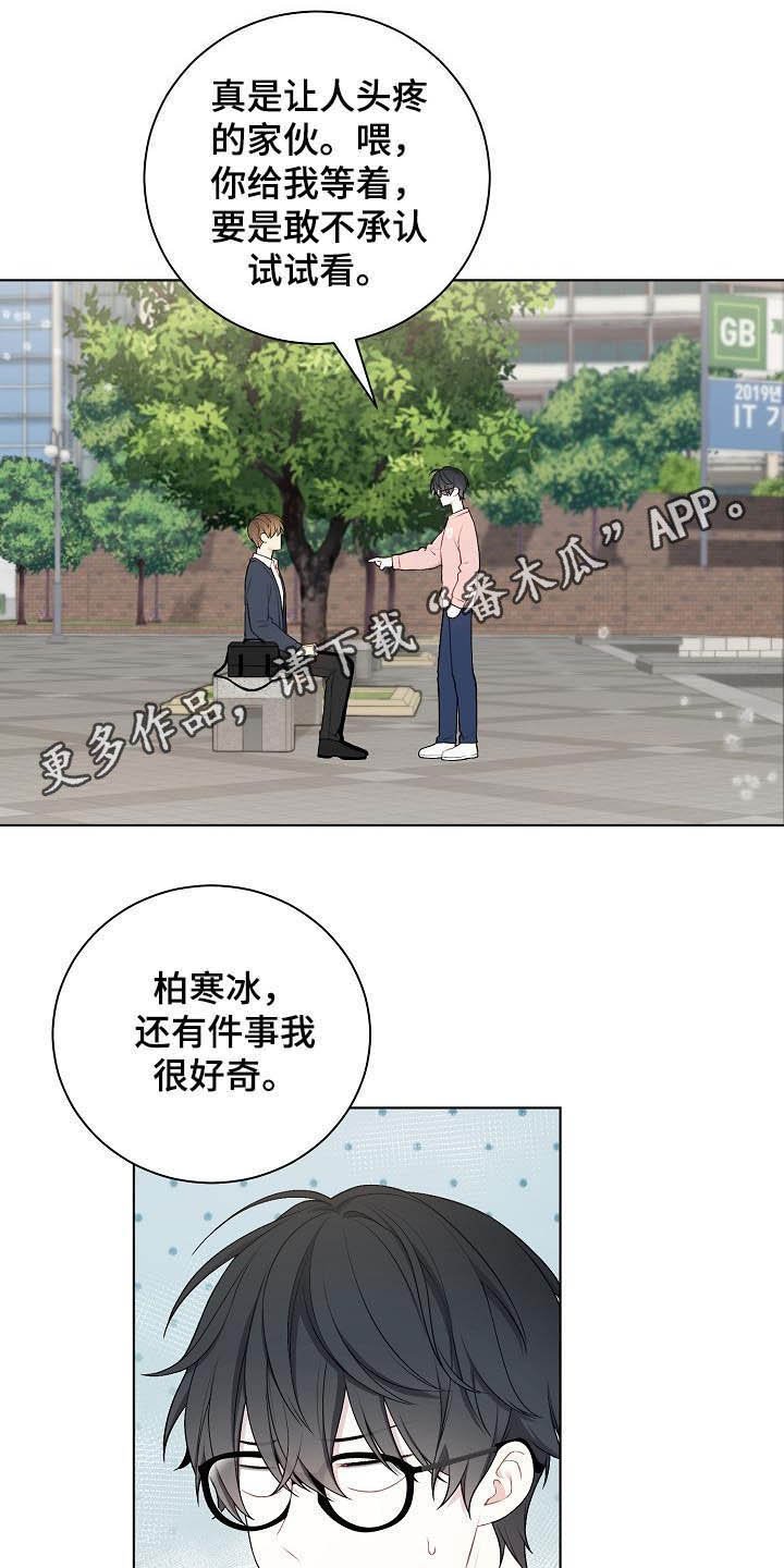 第25章：不如退学