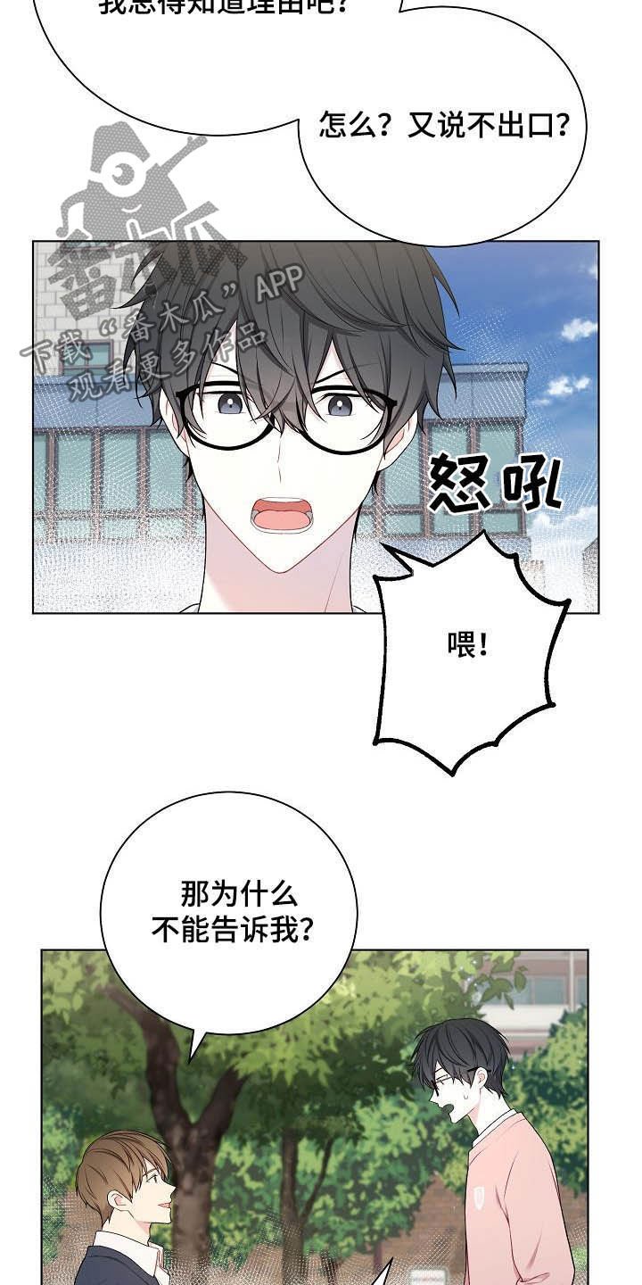 第25章：不如退学