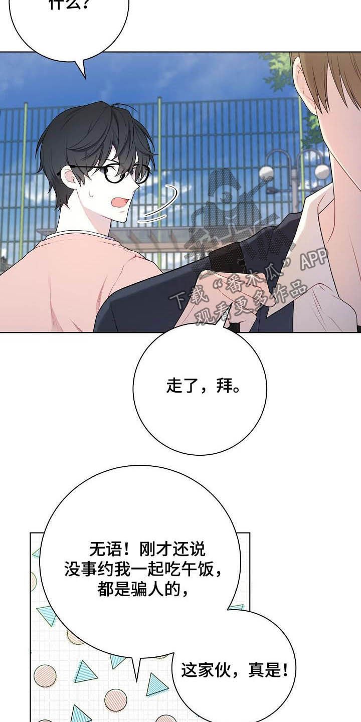 第25章：不如退学