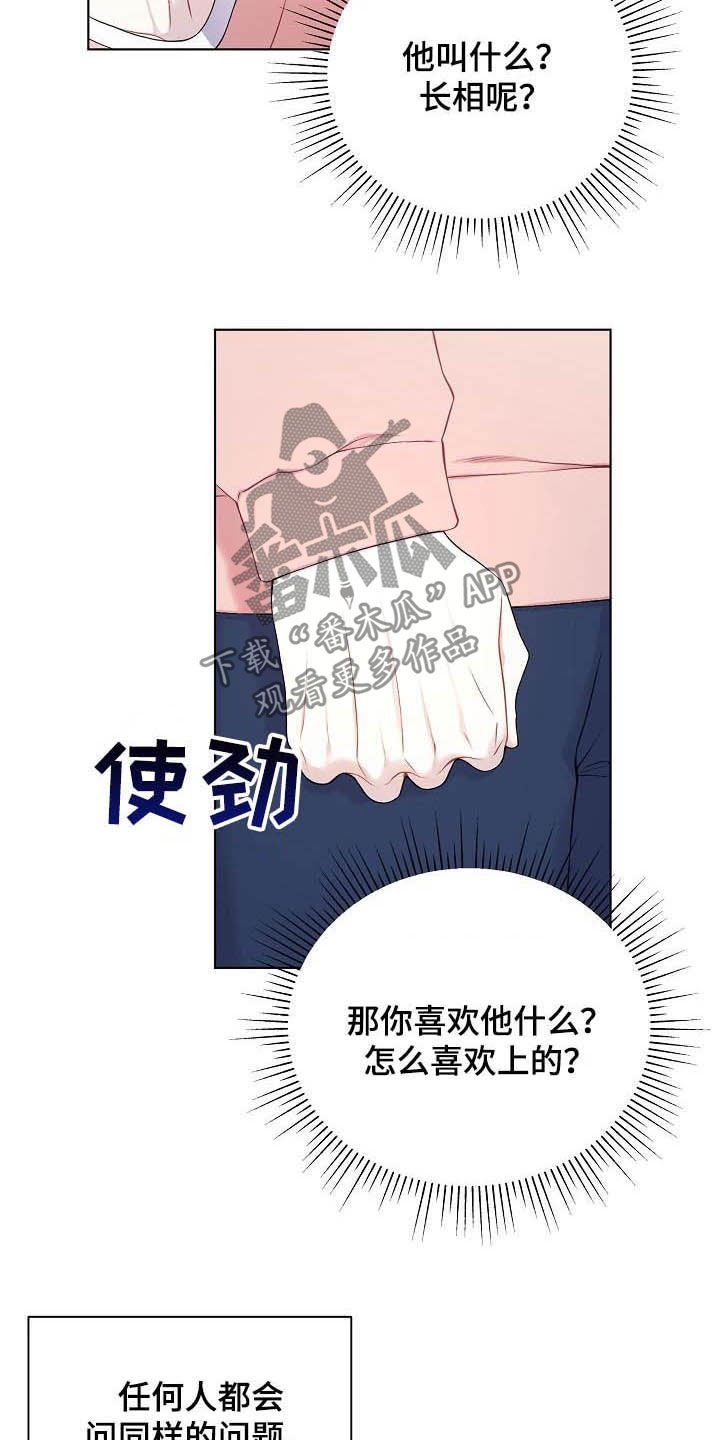 第25章：不如退学