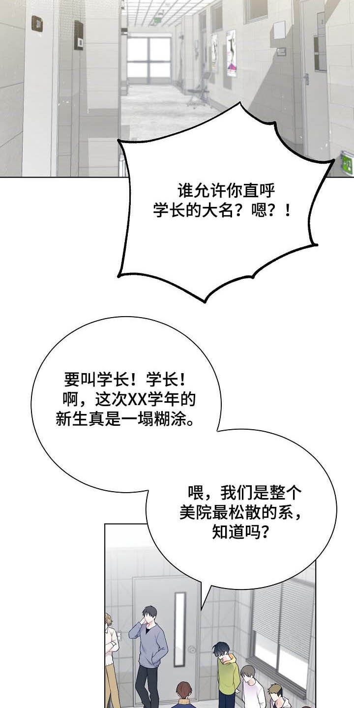 第25章：不如退学