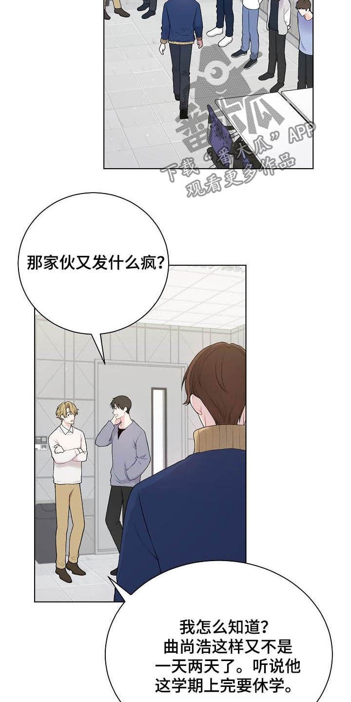 第25章：不如退学
