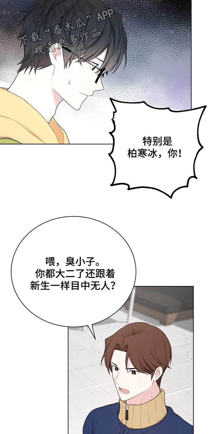第25章：不如退学