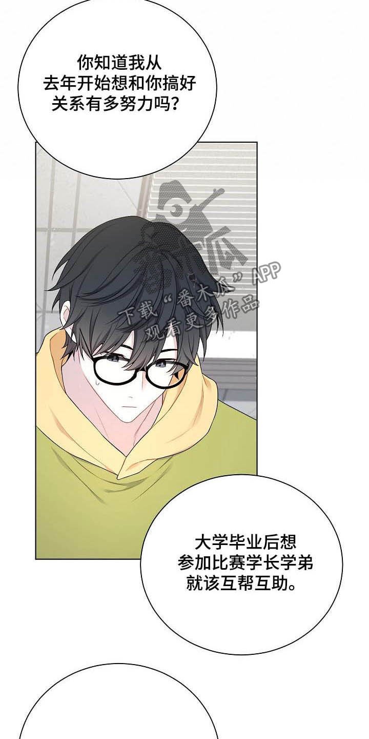 第25章：不如退学