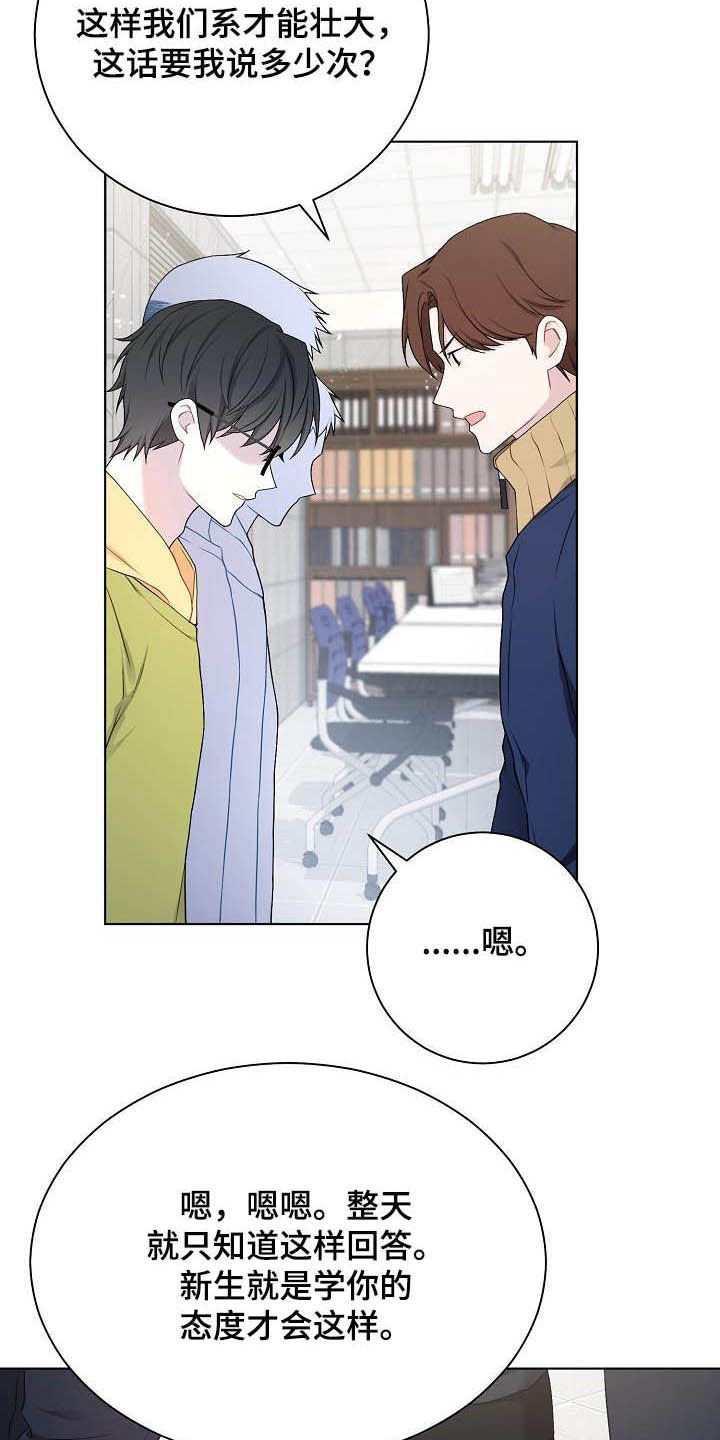 第25章：不如退学
