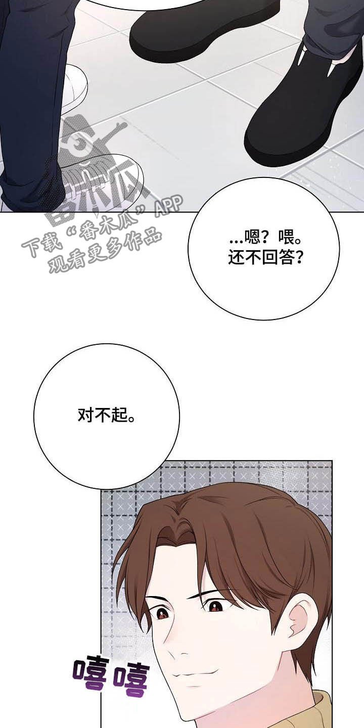 第25章：不如退学